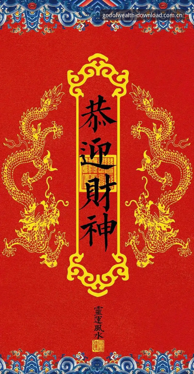 2024最新消息：财神到下载地址全面升级，正版v2.2.0版本带来全新体验