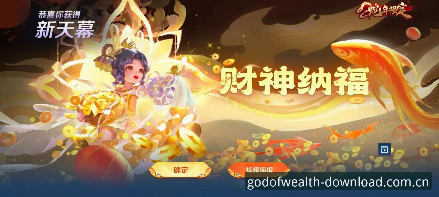 财神到最新版下载手机版：全面解析官方正版游戏体验与创新玩法