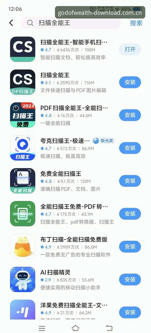 财神到正版下载常见问题实用指南：避开盗版陷阱的必备知识
