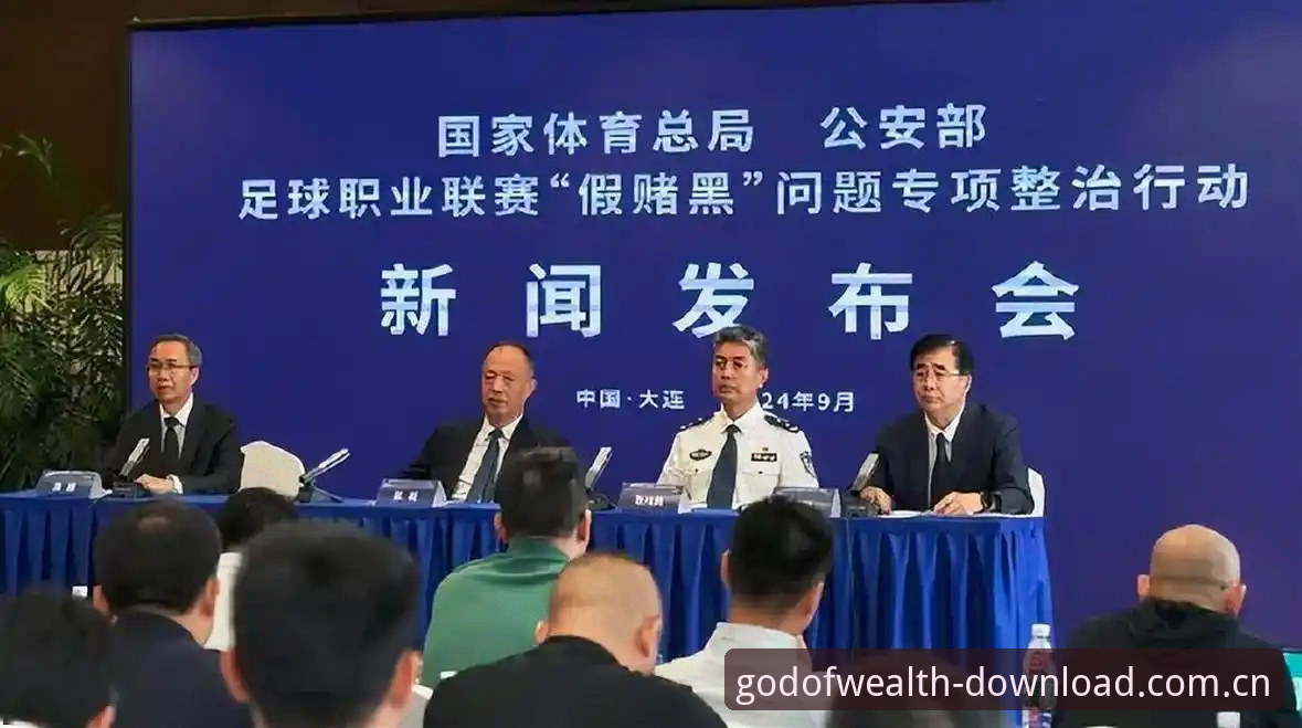 中国足协禁足令vs.行业净化：从17人终身禁赛看足球反腐的深层逻辑
