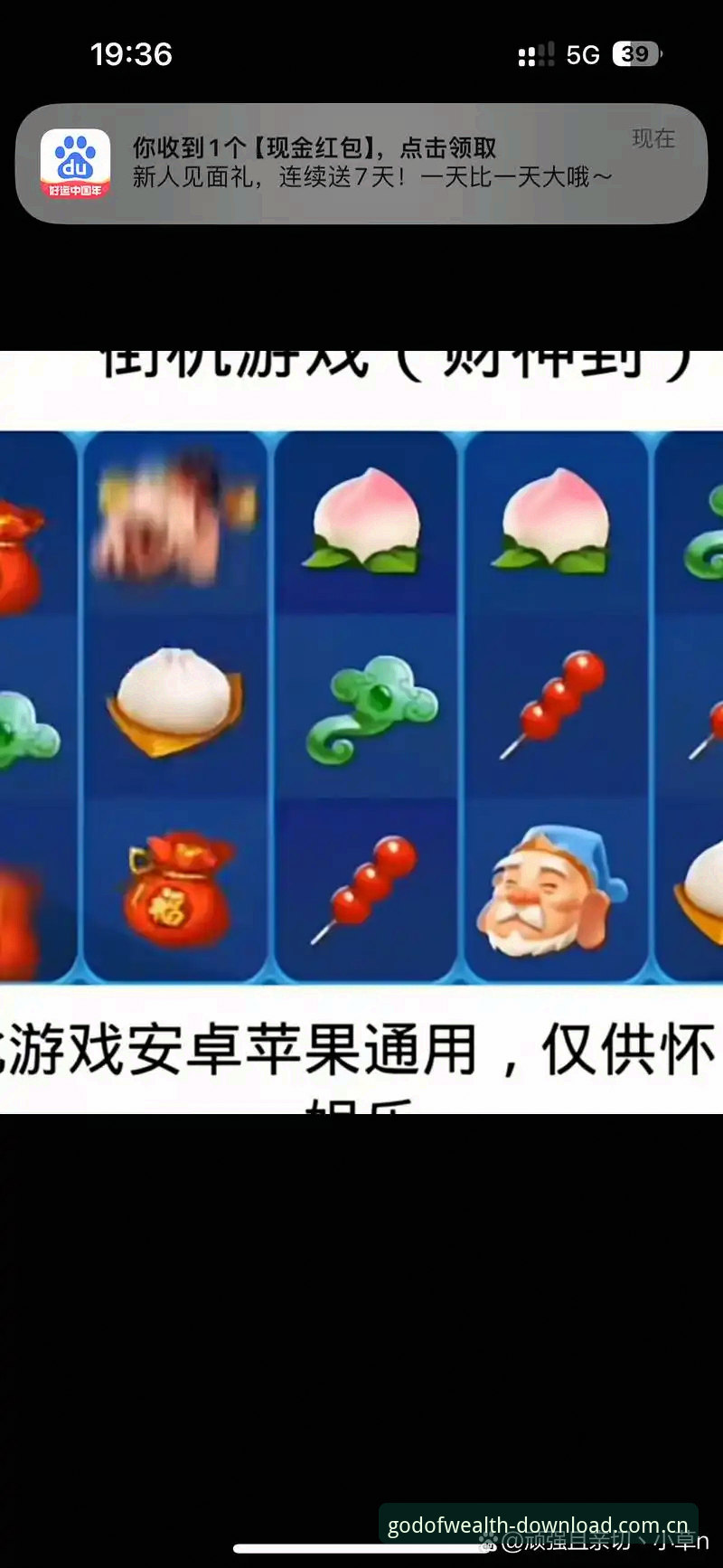 财神到游戏下载怎么下载：官方正版渠道与技术解析