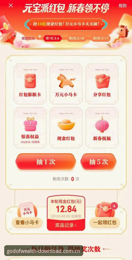 想玩正版财神到？官方下载入口在哪里找？
