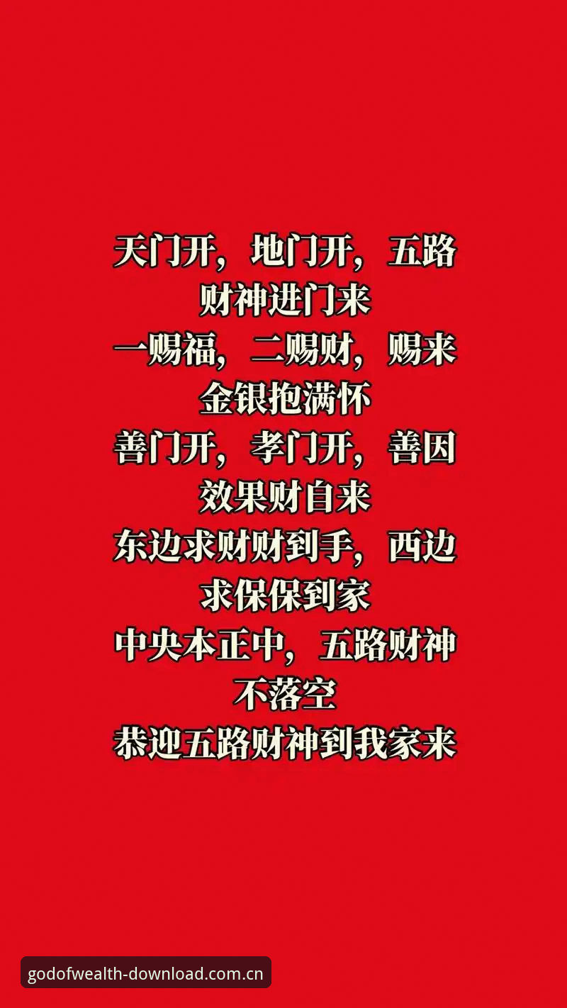 想玩财神到必看！5个关键步骤教你安全完成财神到安卓下载