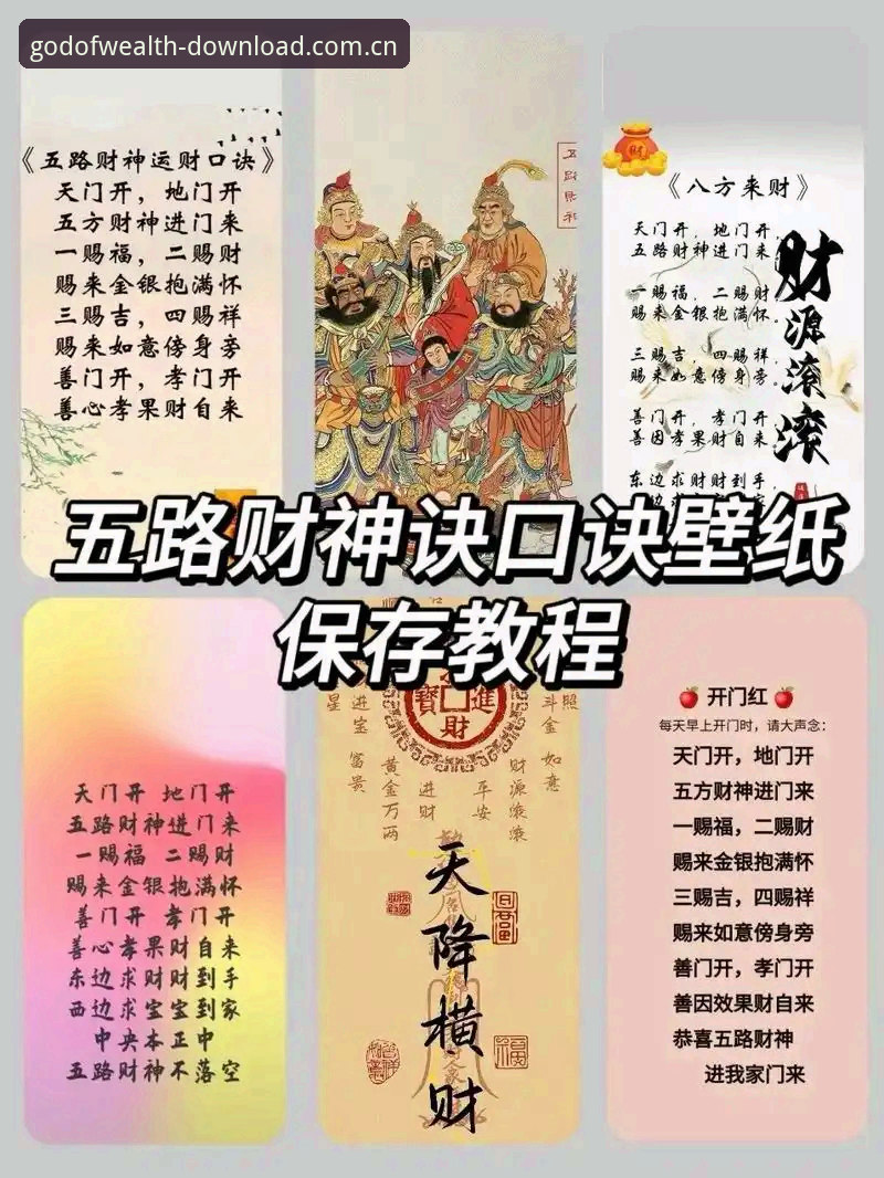 财神到手机版 财神到手机版实用指南:避开盗版陷阱,掌握安全下载必备知识