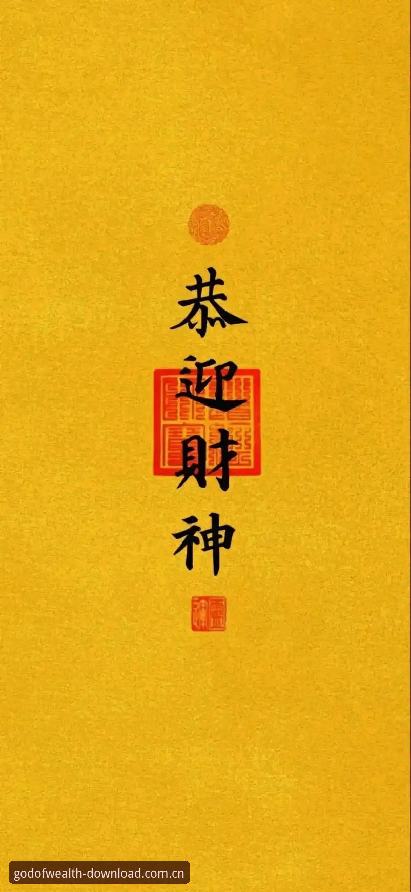 财神到安全下载 揭秘财神到安全下载背后的真相:你离正版只差这一步