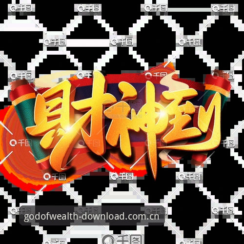 认准财神到官方版本：从下载到上手的完整操作指南