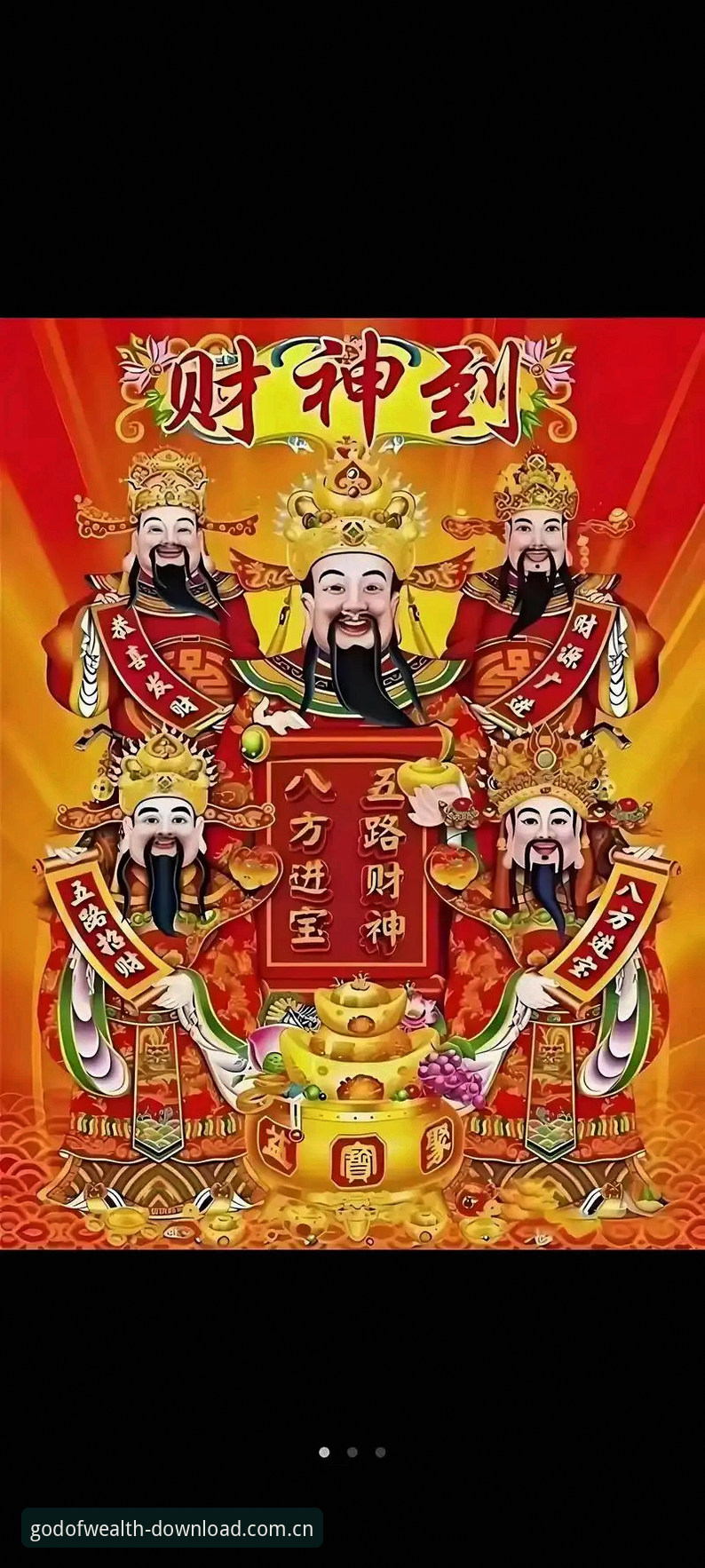 揭秘财神到安卓下载背后的真相：老用户教你避开盗版陷阱，安全畅享正版体验